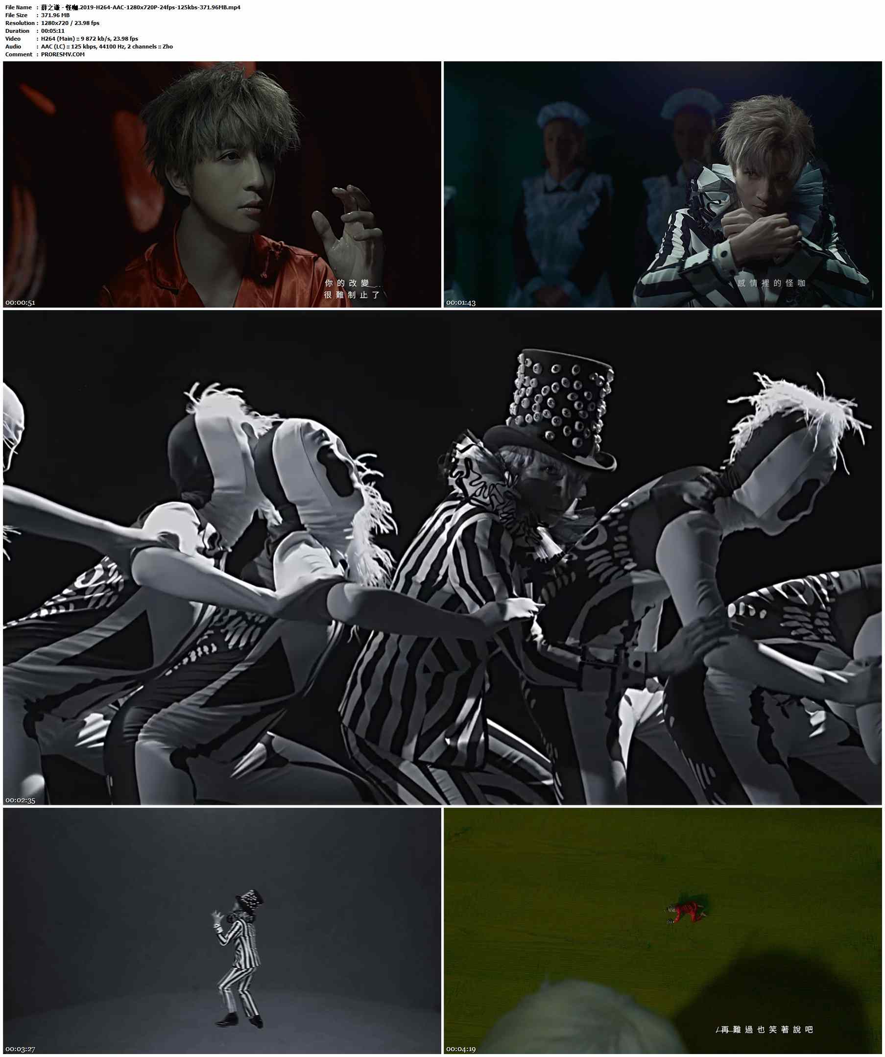 薛之谦 - 怪咖.2019-H264-AAC-1280x720P-24fps-125kbs-371.96MB官方MV_高清MV